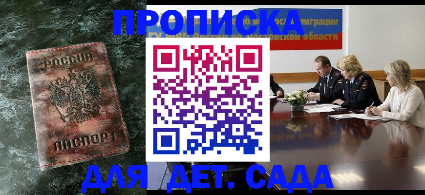 прописка поиск в Рыльске