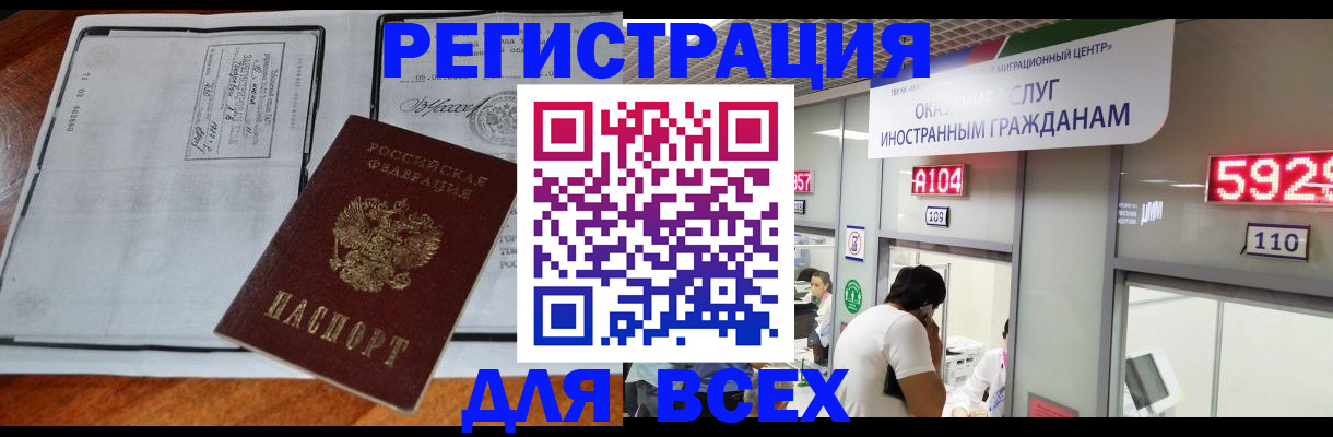 прописка в квартире в Рыльске