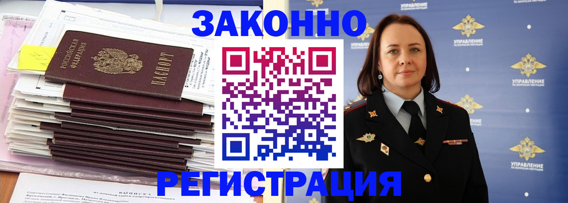 прописка для кредита в Рыльске
