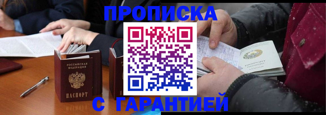временная регистрация собственник в Рыльске
