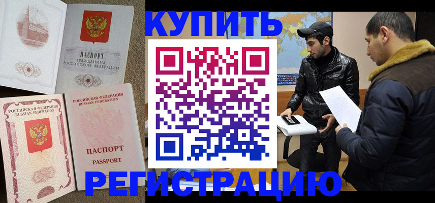 временная регистрация надежно в Рыльске