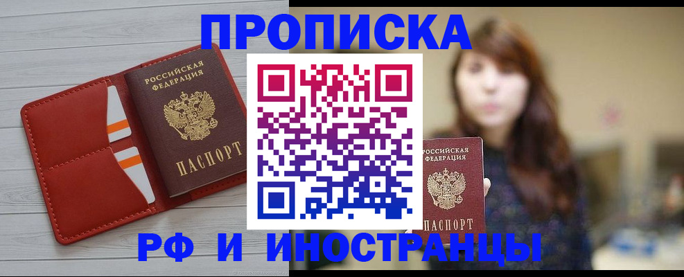 временная регистрация поиск в Рыльске