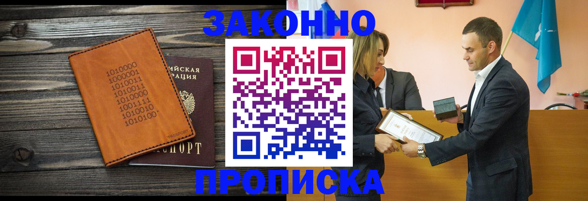 миграционный учет в Рыльске