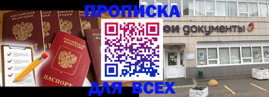 прописка иностранных граждан в Рыльске